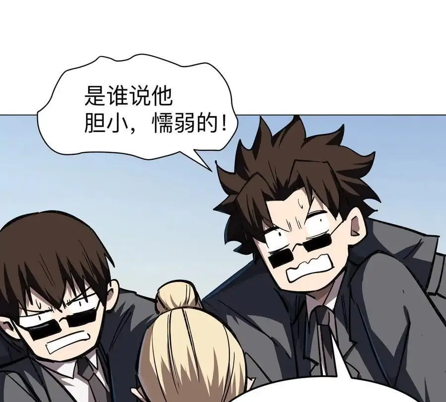第45话 想看我真正的实力？ 第18页