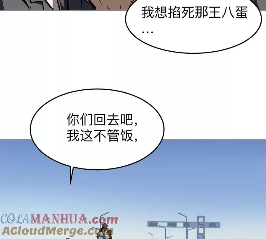 第45话 想看我真正的实力？ 第19页
