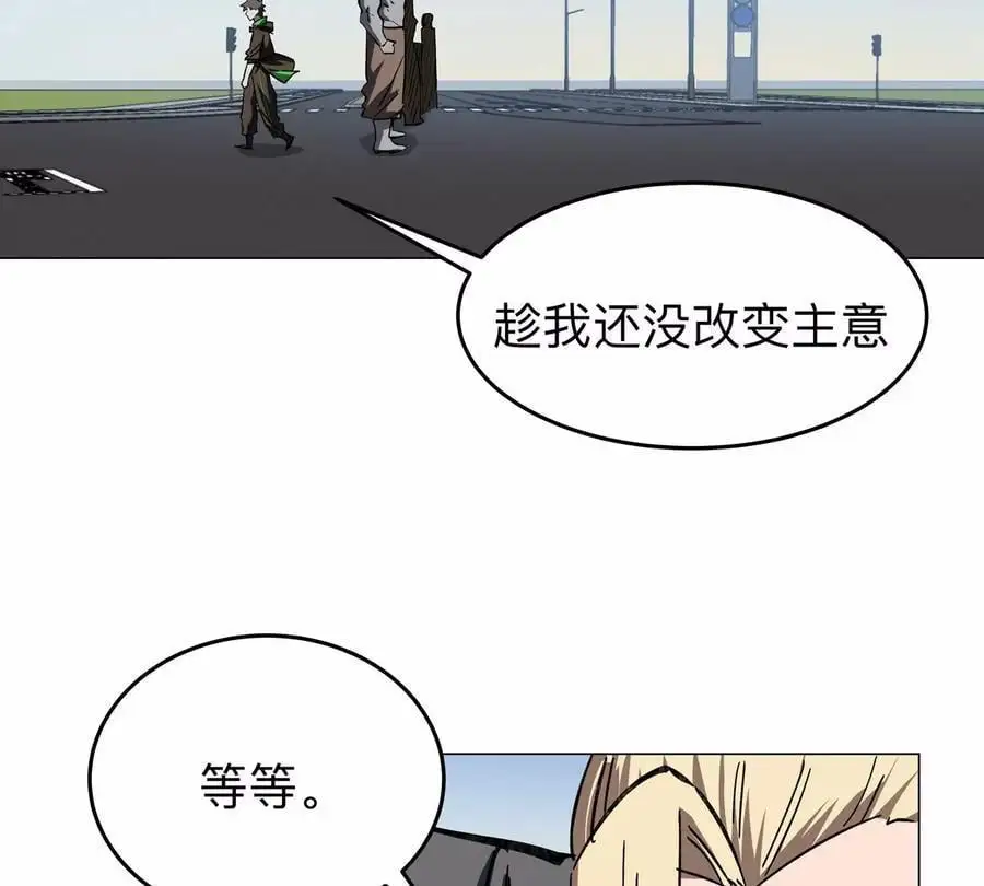 第45话 想看我真正的实力？ 第20页