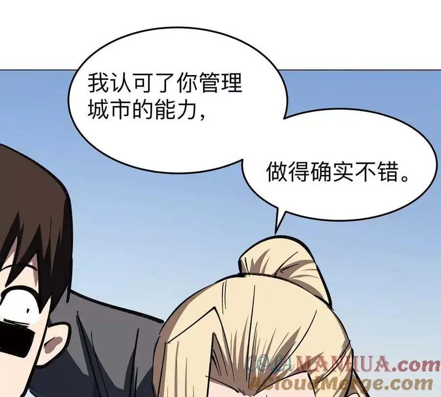 第45话 想看我真正的实力？ 第22页