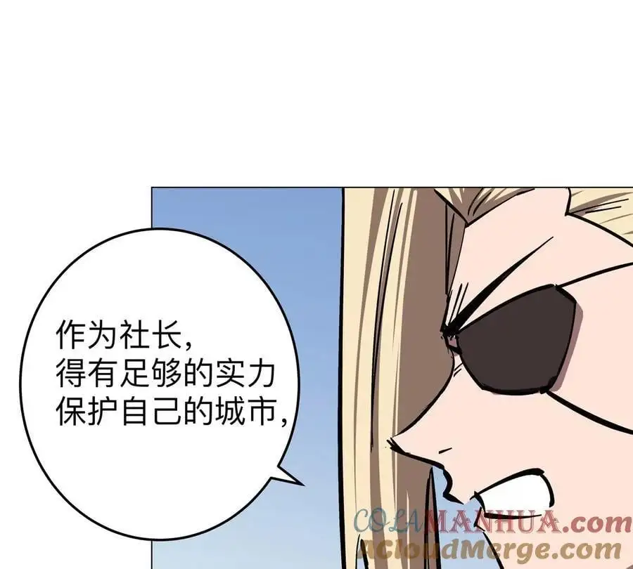 第45话 想看我真正的实力？ 第28页