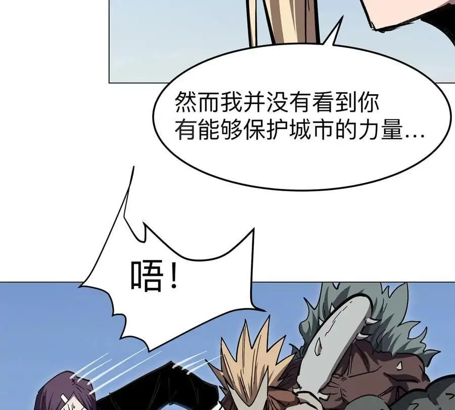 第45话 想看我真正的实力？ 第29页