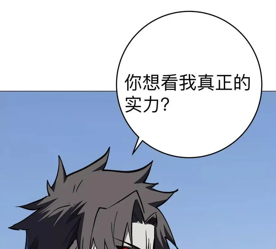 第45话 想看我真正的实力？ 第36页