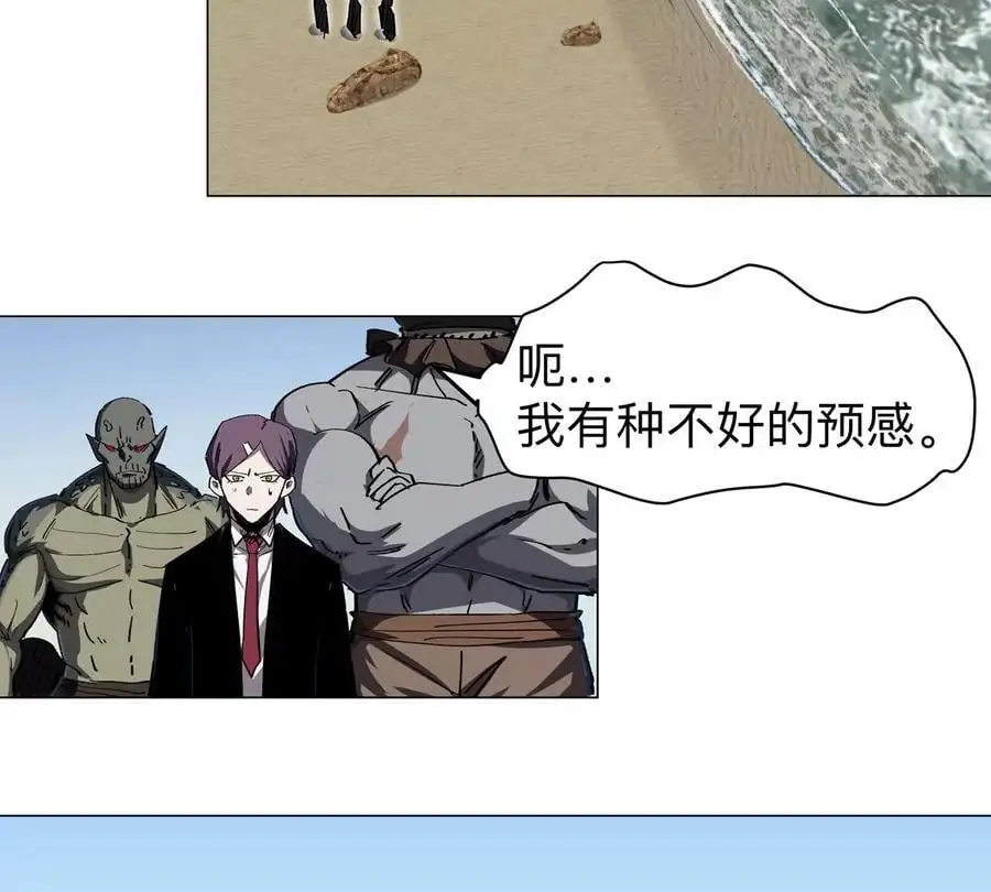 第45话 想看我真正的实力？ 第44页