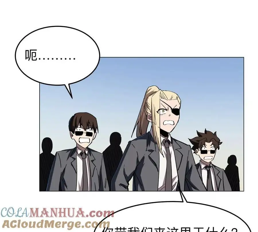 第45话 想看我真正的实力？ 第46页