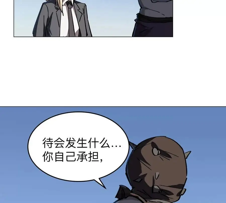 第45话 想看我真正的实力？ 第50页