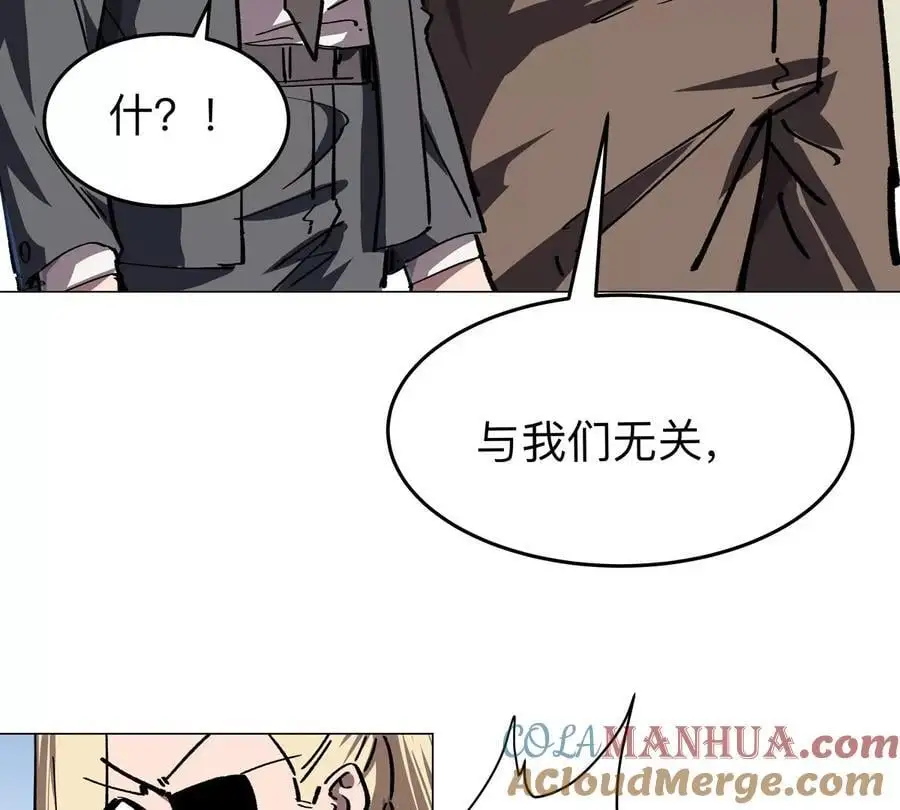 第45话 想看我真正的实力？ 第52页