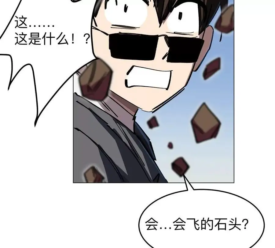 第45话 想看我真正的实力？ 第57页