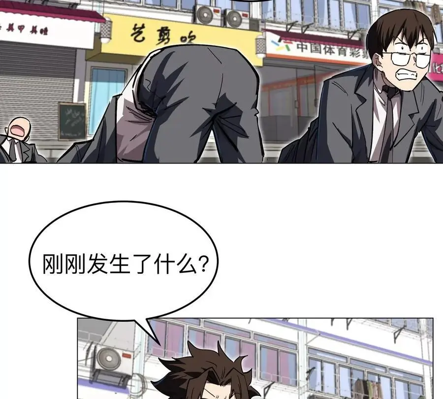 第44话 谁敢拦我？ 第5页