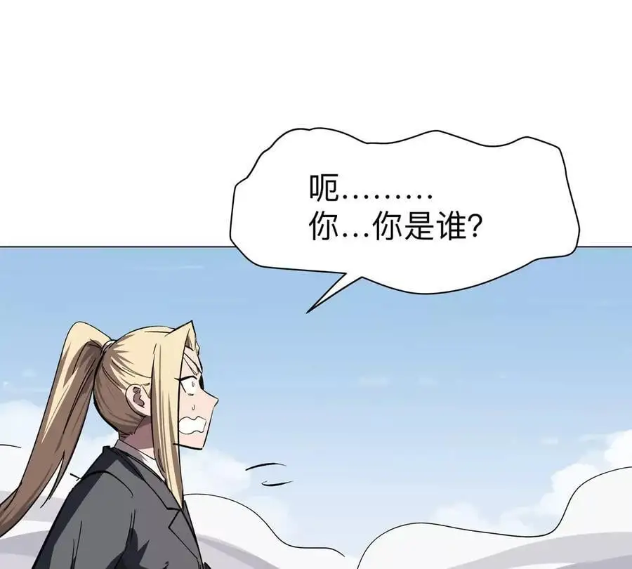 第44话 谁敢拦我？ 第12页