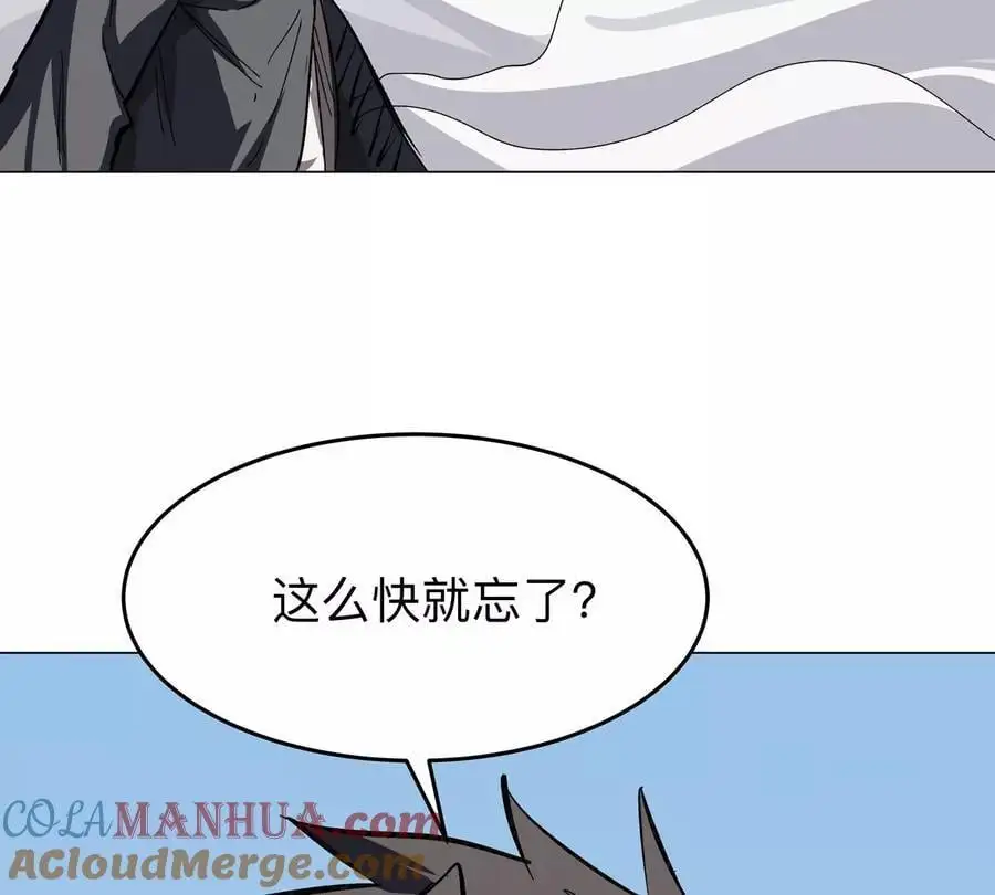 第44话 谁敢拦我？ 第13页