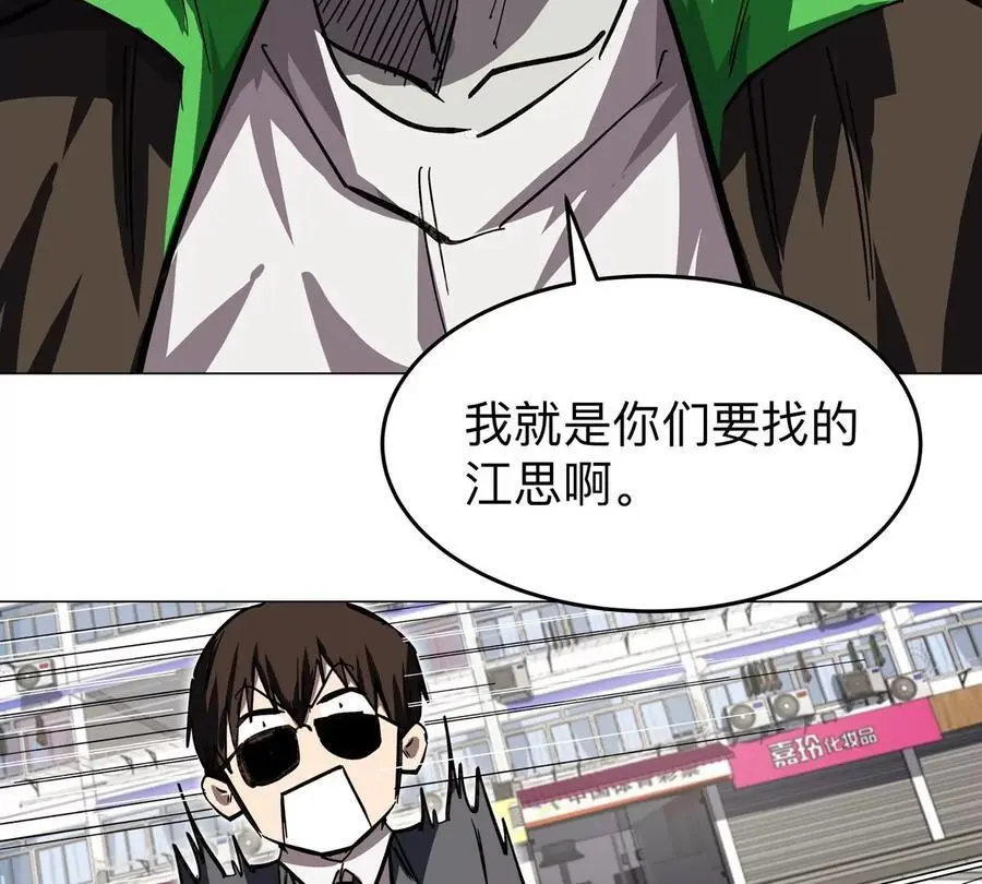 第44话 谁敢拦我？ 第15页