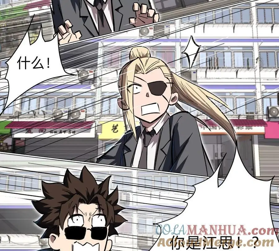 第44话 谁敢拦我？ 第16页