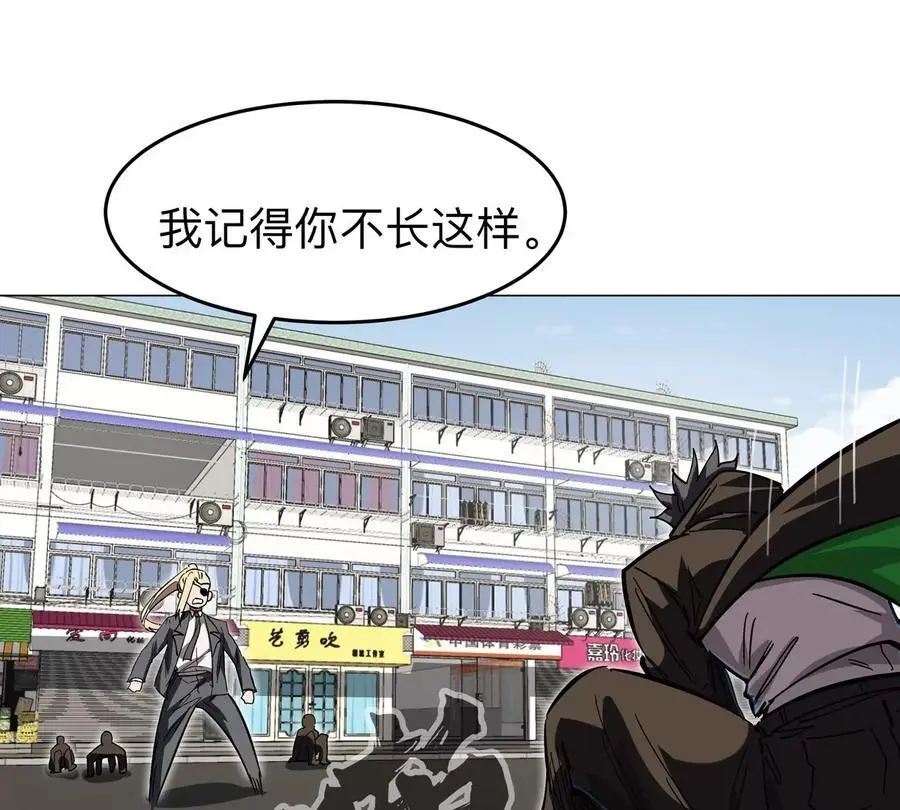 第44话 谁敢拦我？ 第18页