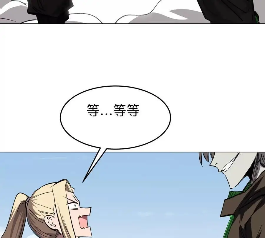 第44话 谁敢拦我？ 第21页