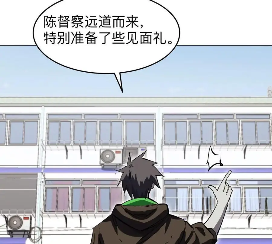 第44话 谁敢拦我？ 第23页