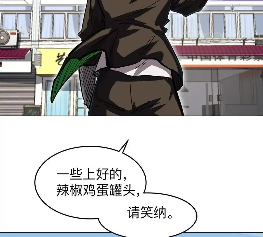 第44话 谁敢拦我？ 第24页