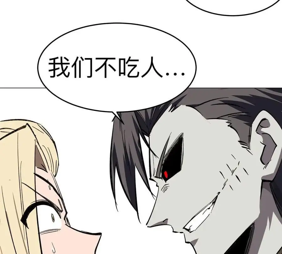 第44话 谁敢拦我？ 第26页