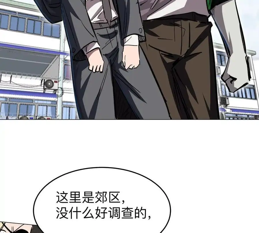 第44话 谁敢拦我？ 第29页
