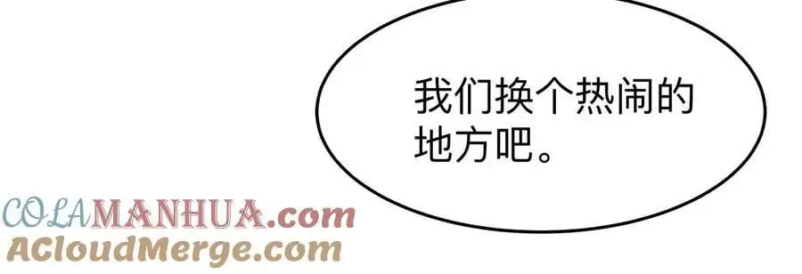 第44话 谁敢拦我？ 第31页