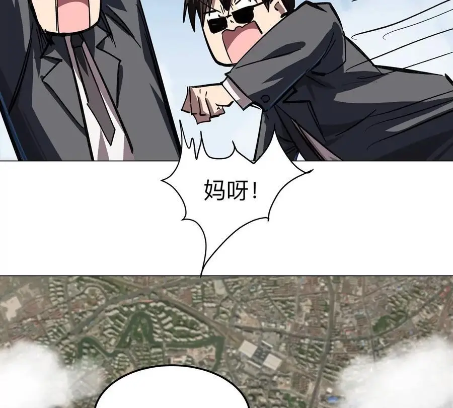 第44话 谁敢拦我？ 第35页