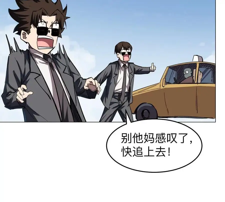 第44话 谁敢拦我？ 第38页