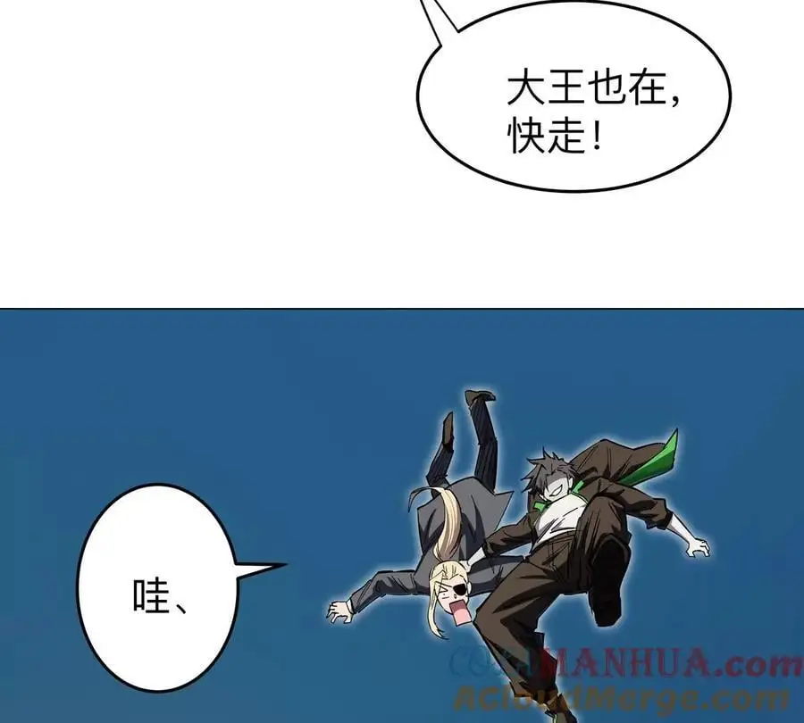 第44话 谁敢拦我？ 第40页