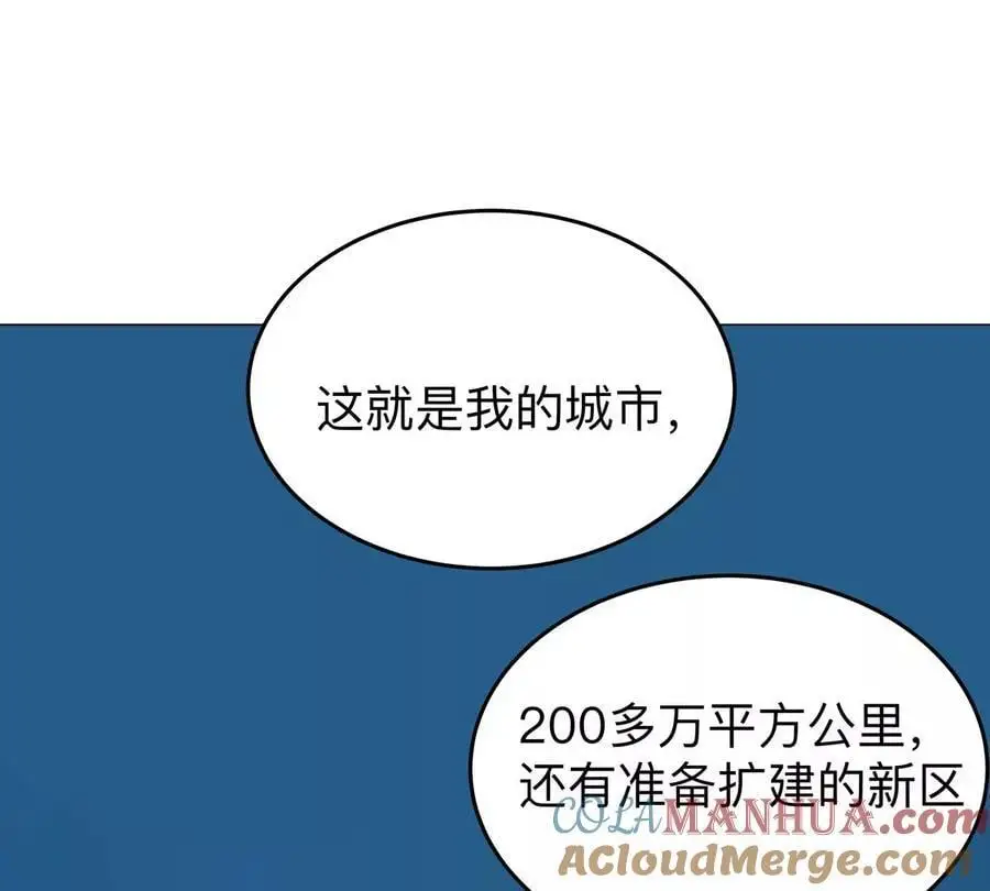 第44话 谁敢拦我？ 第46页