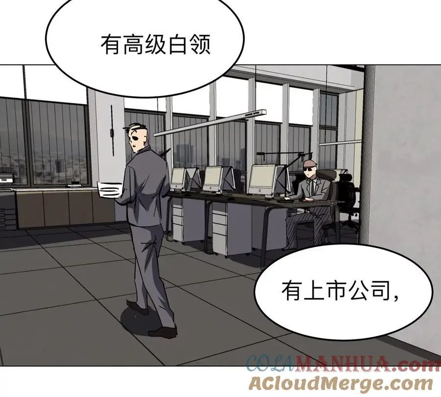 第44话 谁敢拦我？ 第49页
