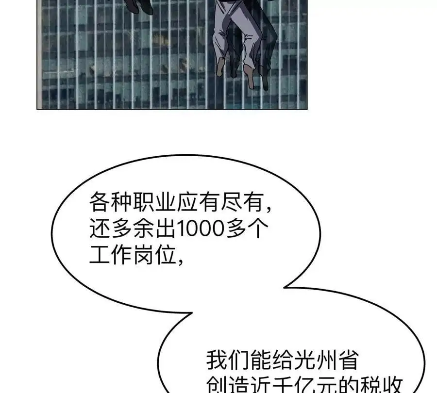 第44话 谁敢拦我？ 第51页