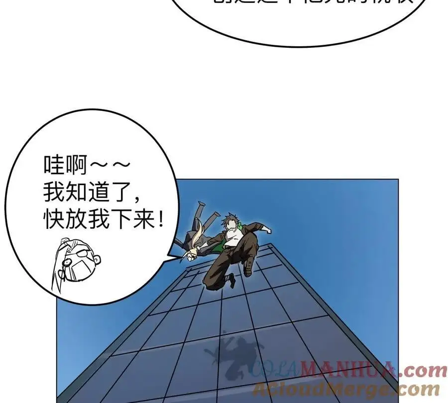第44话 谁敢拦我？ 第52页