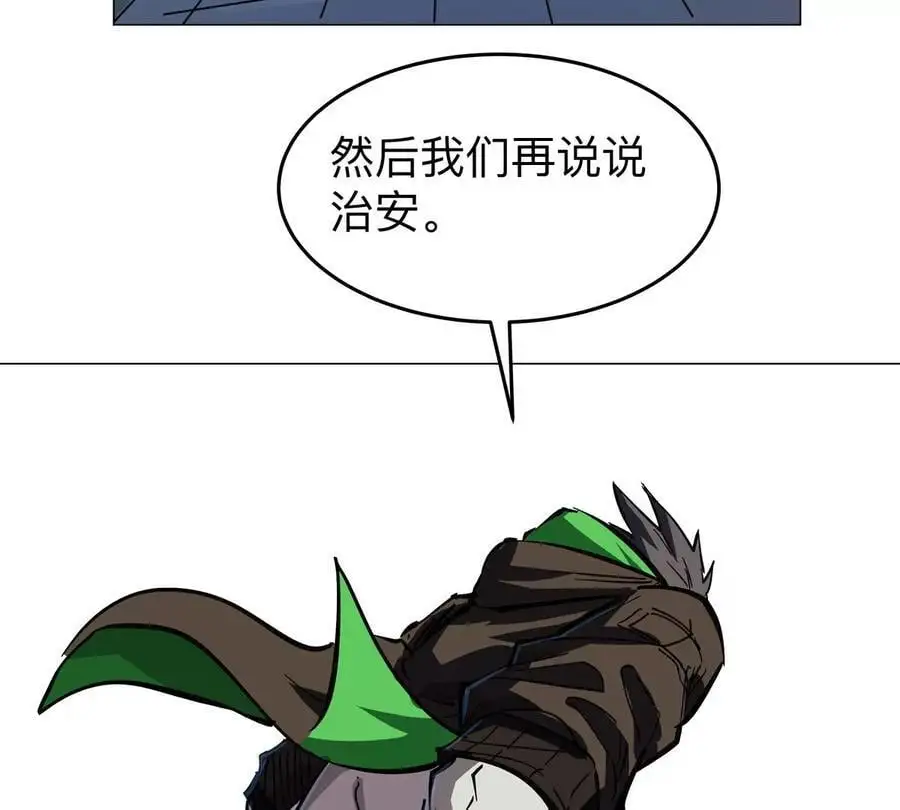 第44话 谁敢拦我？ 第53页