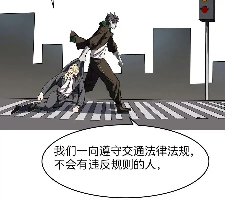 第44话 谁敢拦我？ 第56页