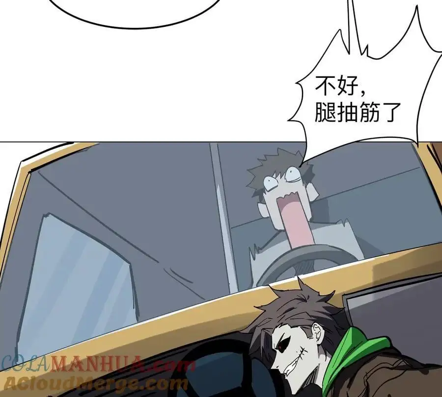 第44话 谁敢拦我？ 第58页