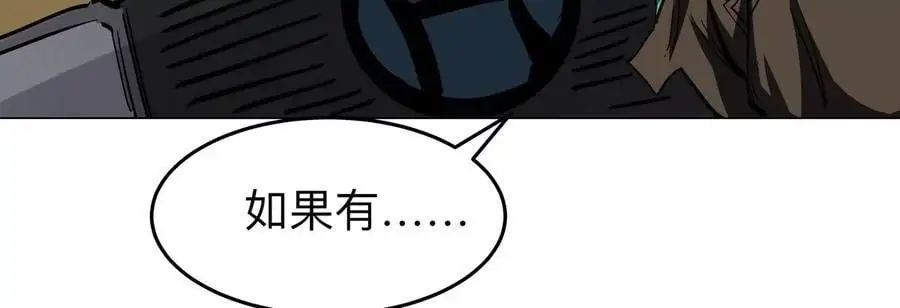 第44话 谁敢拦我？ 第59页