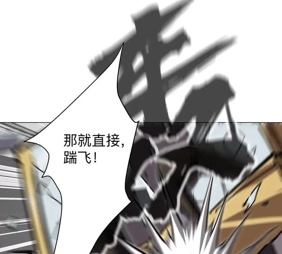第44话 谁敢拦我？ 第60页