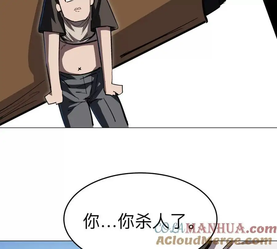 第44话 谁敢拦我？ 第70页