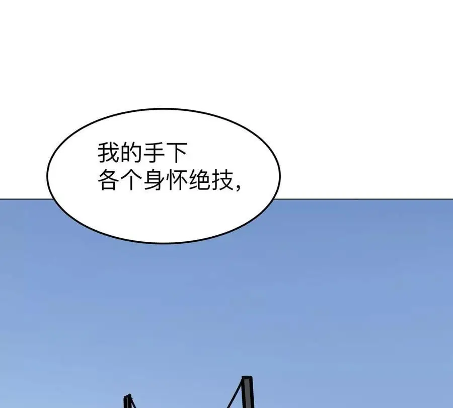 第44话 谁敢拦我？ 第74页