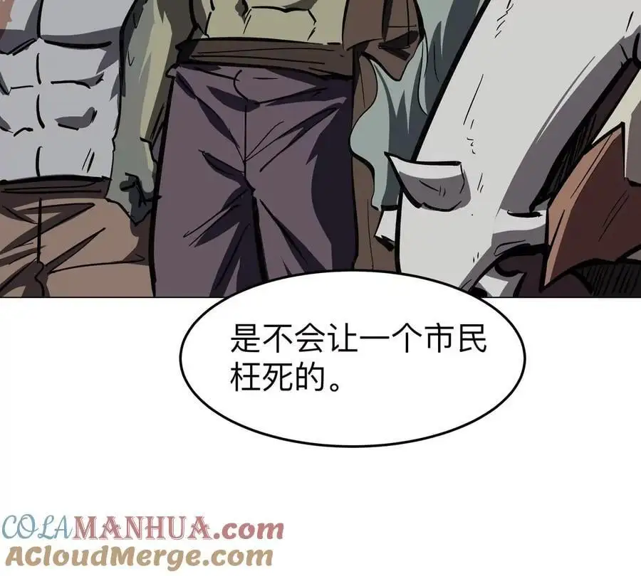 第44话 谁敢拦我？ 第76页