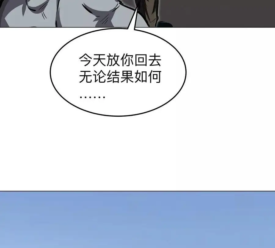 第44话 谁敢拦我？ 第83页