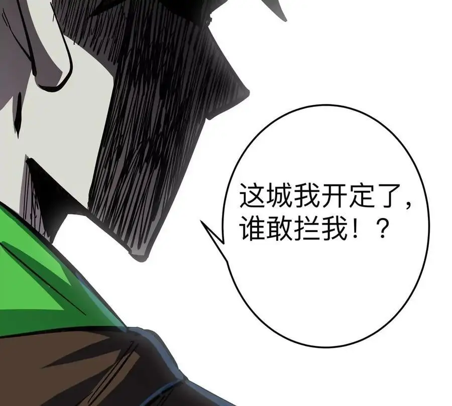 第44话 谁敢拦我？ 第86页