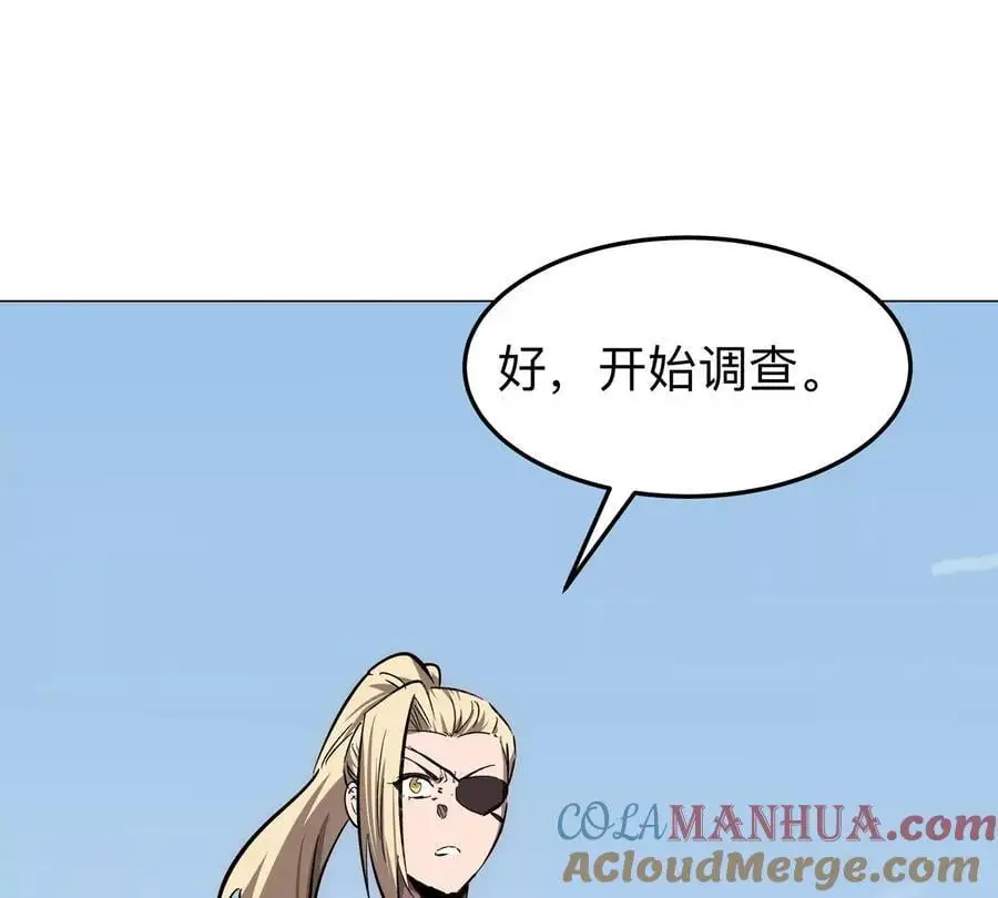 第43话 我来带你参观 第4页