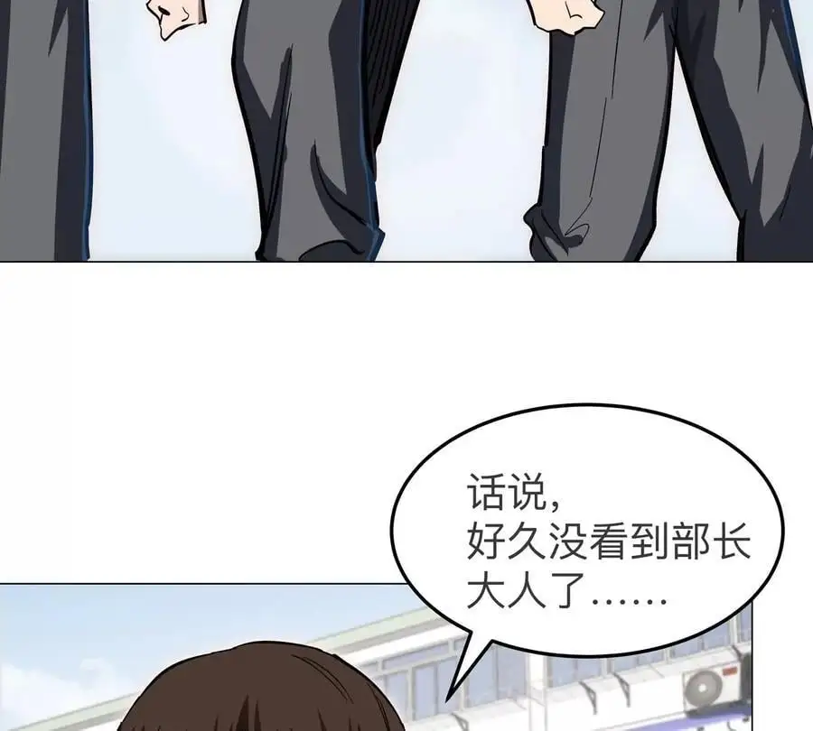 第43话 我来带你参观 第6页