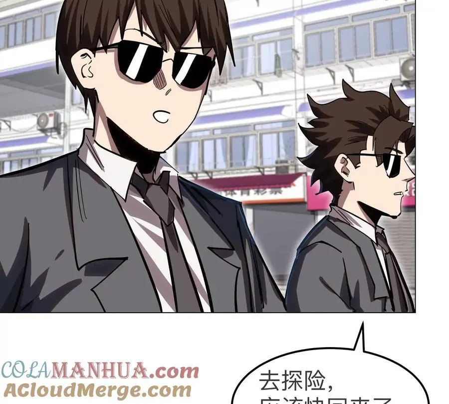 第43话 我来带你参观 第7页