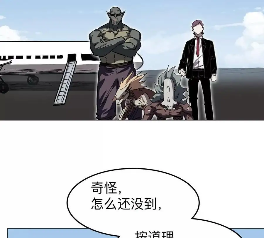 第43话 我来带你参观 第9页
