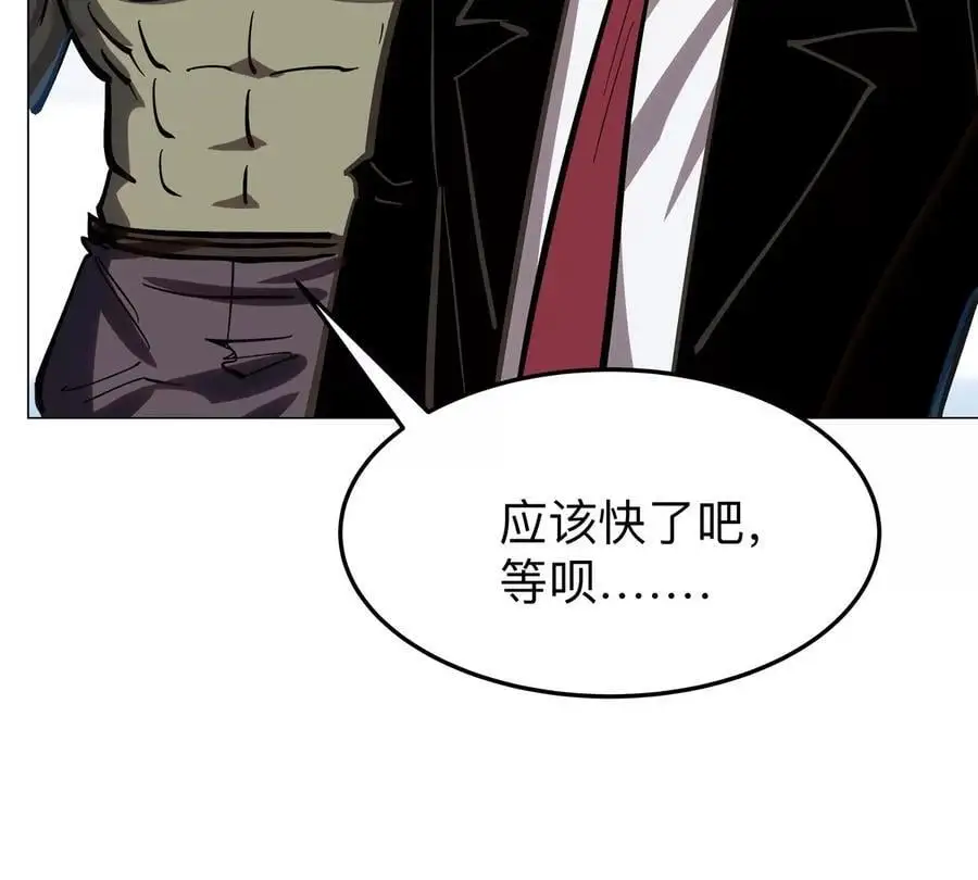 第43话 我来带你参观 第11页
