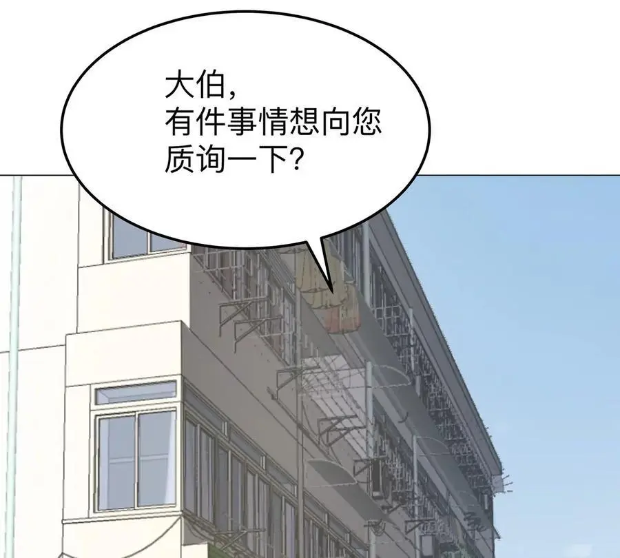 第43话 我来带你参观 第12页