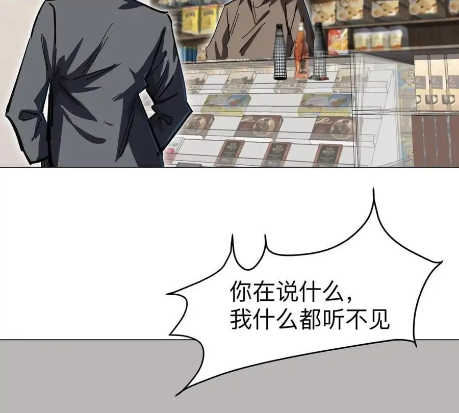 第43话 我来带你参观 第15页