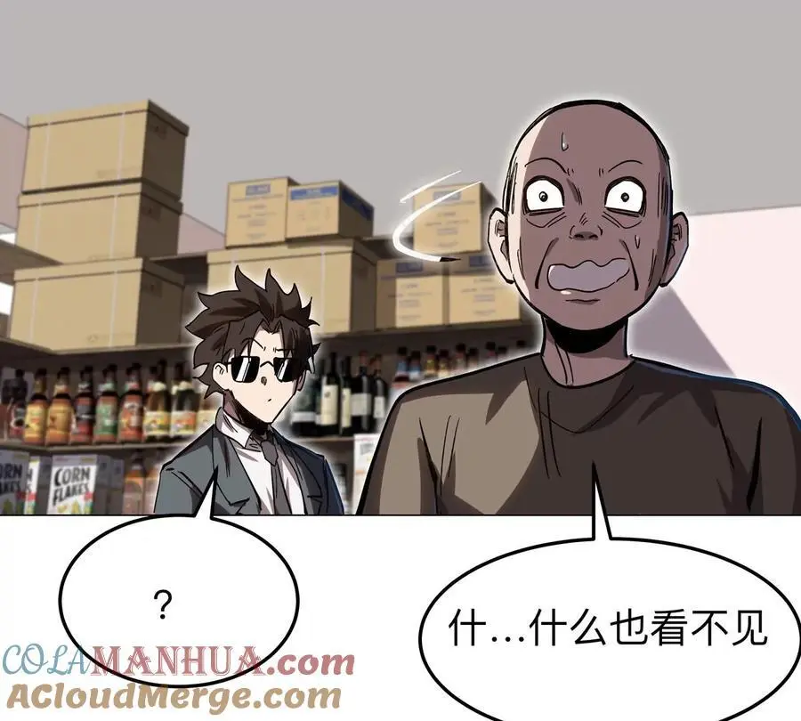 第43话 我来带你参观 第16页
