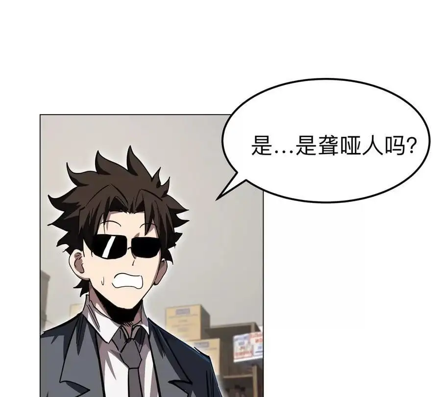 第43话 我来带你参观 第18页